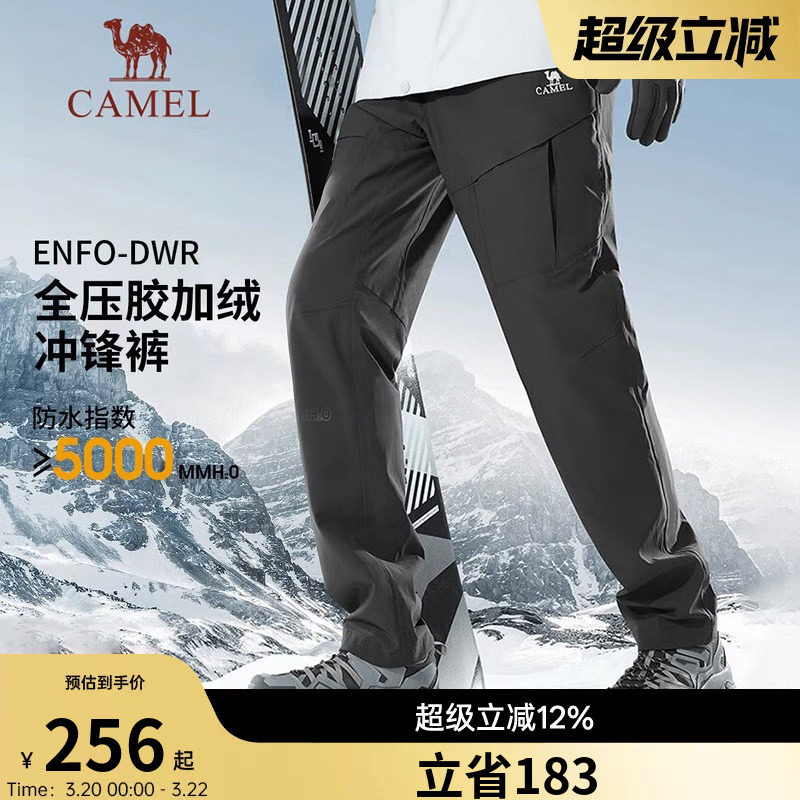 骆驼男装工装冲锋裤男款2026秋冬新款户外防风防水直筒登山徒步裤