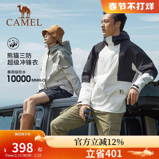 【熊猫系列】骆驼三防冲锋衣男女三合一拼色外套羽绒服户外登山服