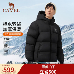 骆驼男装短款拒水羽绒服男冬季户外情侣款加厚保暖连帽面包服外套