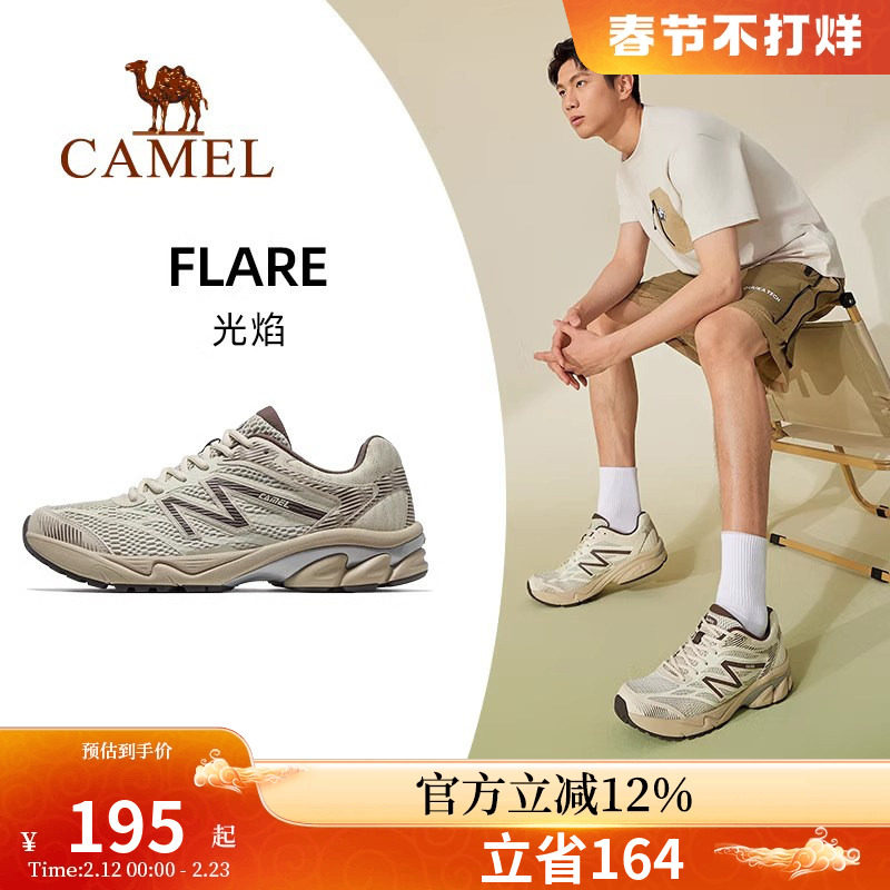 骆驼光焰运动鞋男款2026新款鞋子跑步鞋透气减震男鞋情侣款慢跑鞋