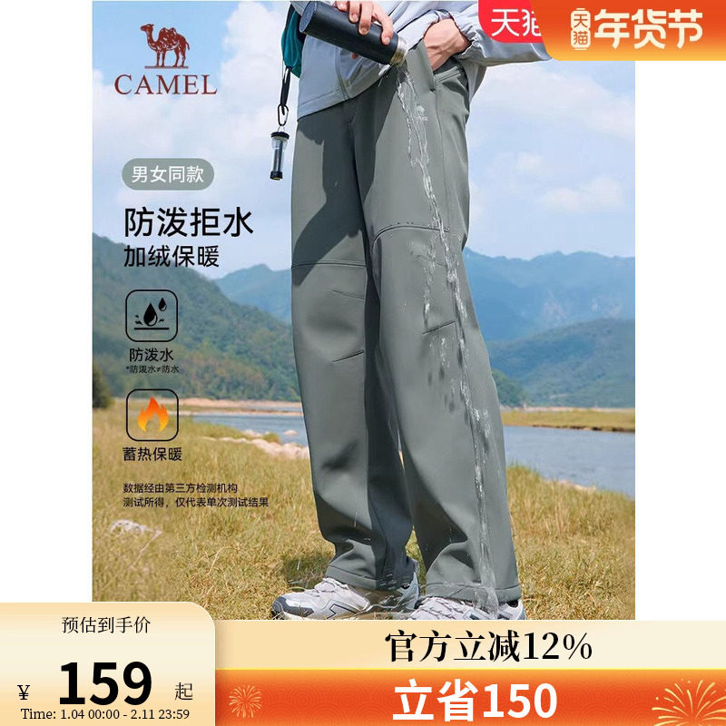 骆驼运动软壳裤男直筒户外防风防水伞兵休闲保暖工装加绒裤登山裤,户外/登山/野营/旅行用品,软壳裤,淘宝优惠券,粉丝福利购,淘宝优惠卷
