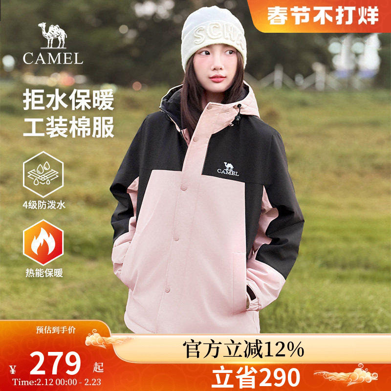 【清仓】骆驼夹棉内胆冲锋衣男女羽绒服加绒加厚进藏户外登山服