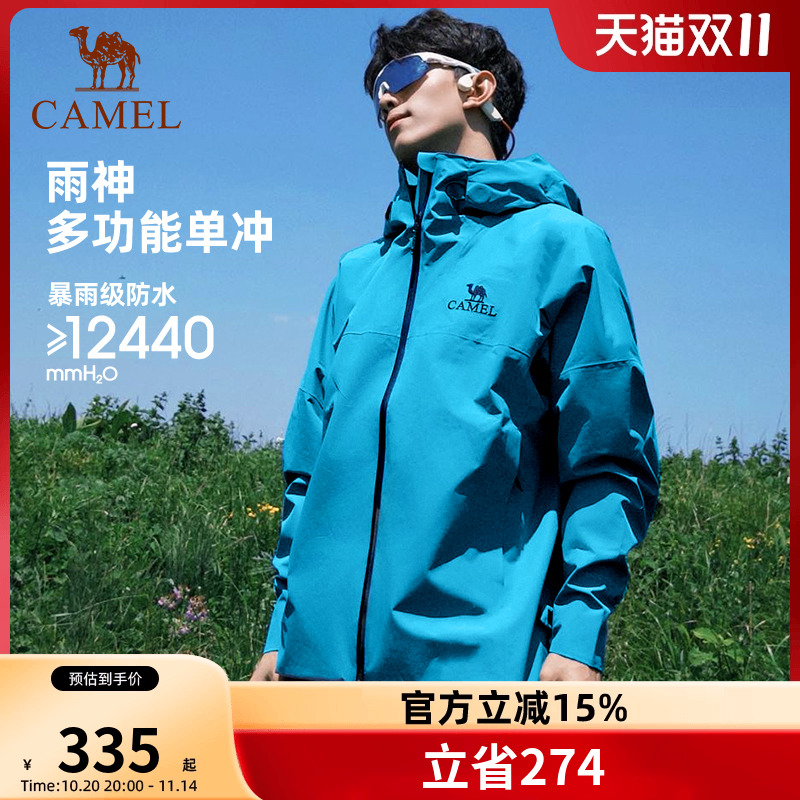 【探索潜水蓝】骆驼户外雨神冲锋衣女25新轻量暴雨级防风防水外套