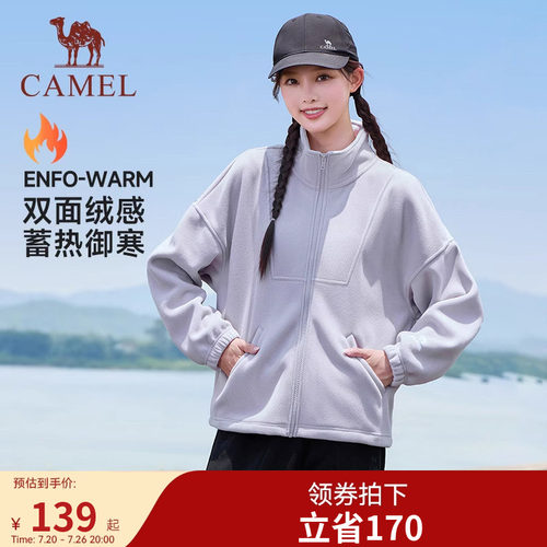 骆驼抓绒衣户外双面保暖