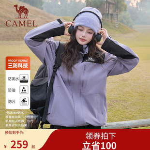 骆驼健身三防风衣外套男女款 薄绒防水户外连帽登山服夹克 2025春季