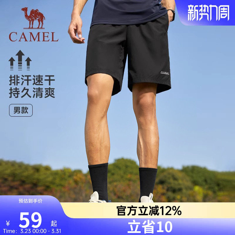 骆驼运动速干短裤夏季薄款五分裤男士健身篮球跑步宽松休闲裤子女