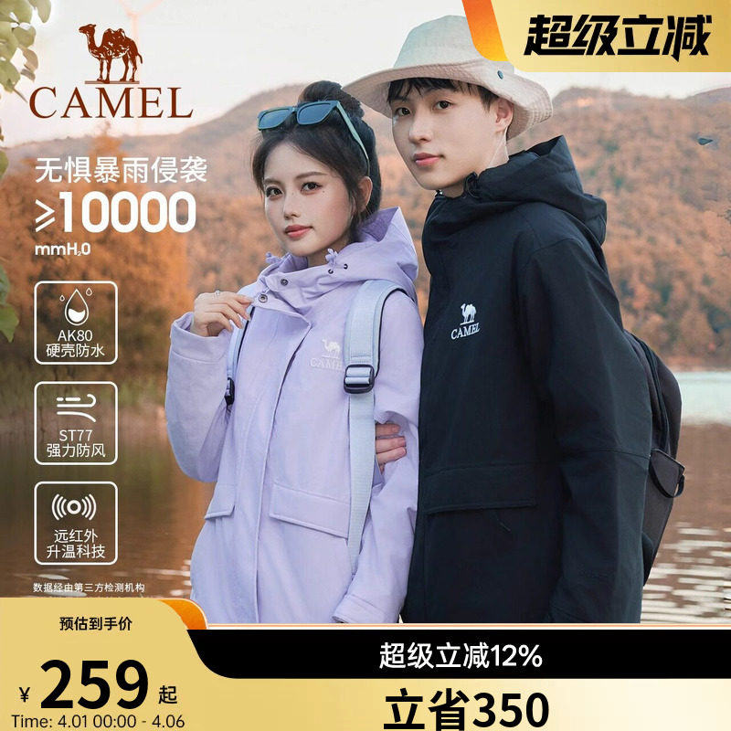 骆驼夹棉冲锋衣男女2026秋冬新款硬壳外套防风防水进藏棉服登山服