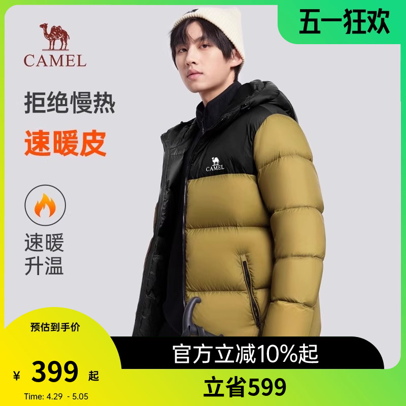 骆驼羽绒服男女短款秋冬2025新款连帽加厚防风防寒面包服外套