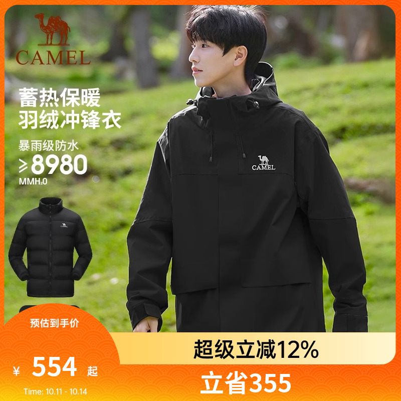 骆驼户外西藏旅游羽绒冲锋衣外套男三合一可拆卸防风防水登山服女