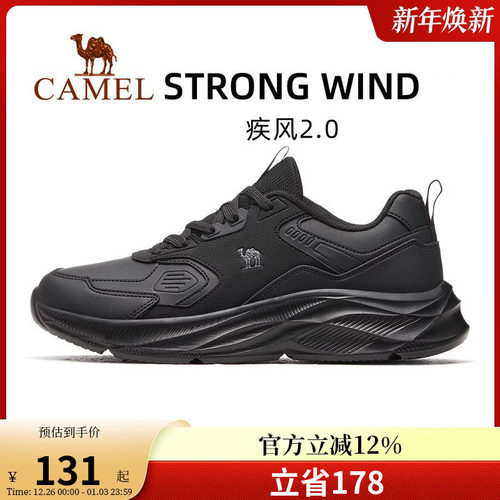 骆驼疾风2.0运动鞋男2025新款秋冬男鞋防滑耐磨鞋子减震跑步鞋男