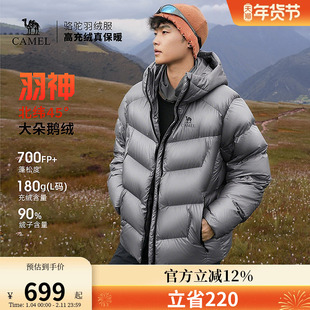 骆驼羽神男装羽绒服鹅绒短款男女羽绒面包服保暖加厚新款外套户外