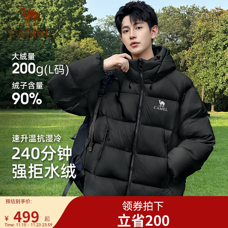 骆驼黑钻5PRO羽绒服男士2025冬季新款防风防寒外套防水短款面包服