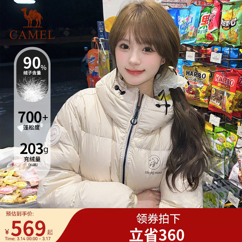 骆驼熊猫短款白色羽绒服女款2026冬季户外巨好看的加厚面包服外套