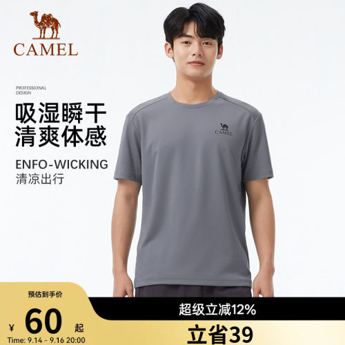 骆驼速干短袖t恤男夏网眼透气