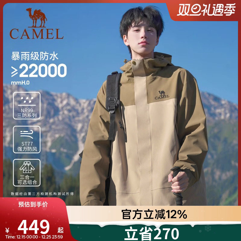 冲锋衣登山服户外防风骆驼