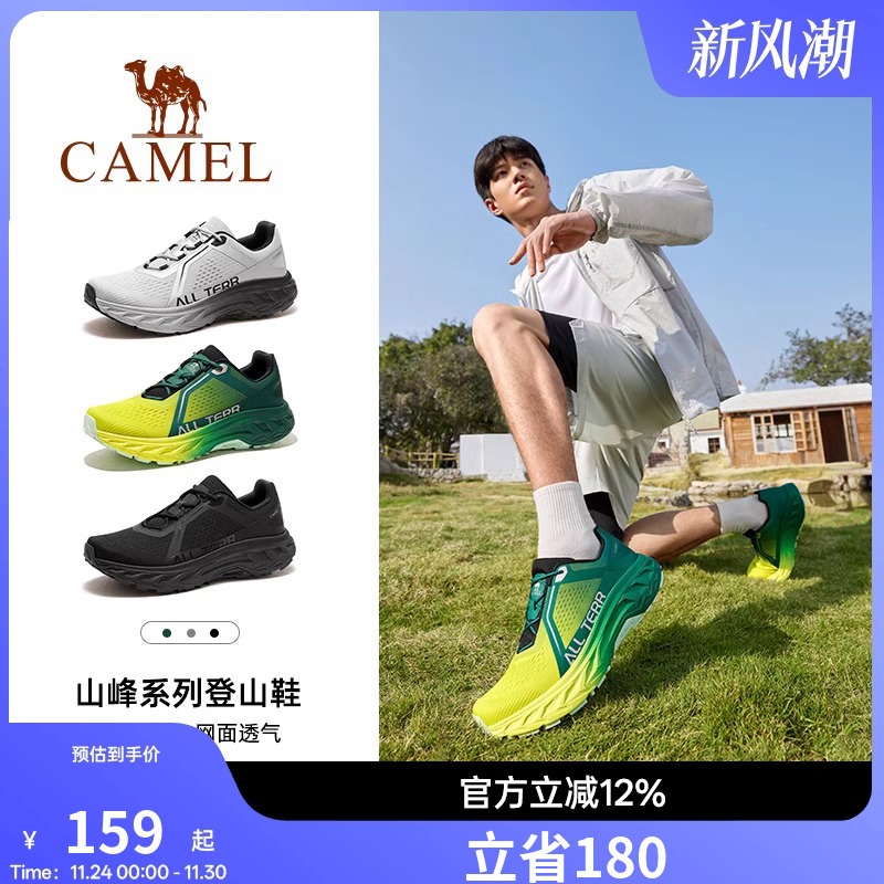 云影骆驼跑鞋越野徒步男秋季新款防滑户外运动透气跑山徒步鞋子女