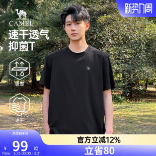 2026新款 t恤男夏季 吸湿速干户外防晒圆领运动体恤男 短袖 骆驼男装
