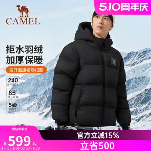 骆驼连帽户外2023羽绒服