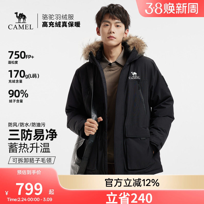 骆驼男装羽绒服冬季黑色短款鸭绒加厚面包服三防户外派克工装新款