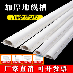 pvc明装 饰电线遮挡条 线槽半圆地线槽防踩弧形明线自粘线槽隐形装