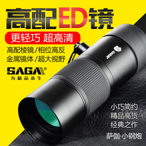 高配ED镜双镀膜低色散金属镜体