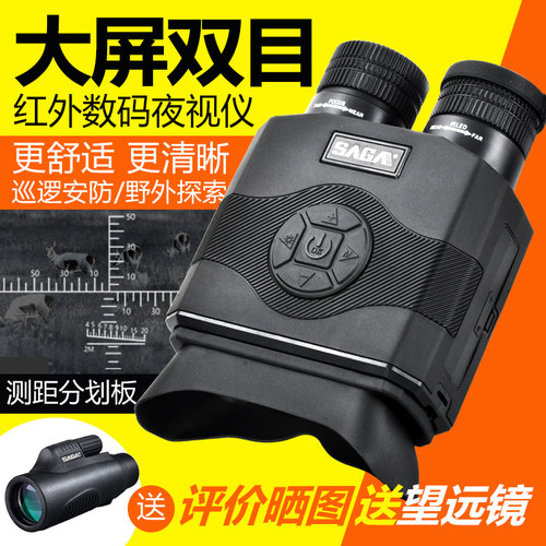 3.5寸大屏1080P分辨率送望远镜