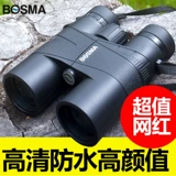 Bo Guan Double Tube Telecope Telecope High -Dower High -Definition High -Light Night Vision Professional Level 10x Photograph