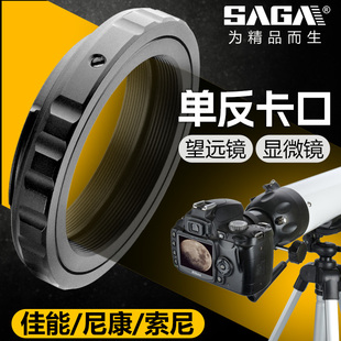 望远镜配件金属单反相机卡口尼康佳能索尼宾得微单转接环显微镜