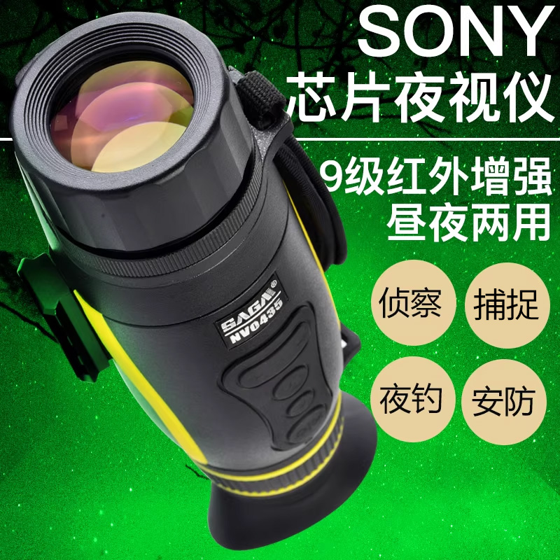 高清红外数码夜视仪单筒红外线望远镜户外夜视眼镜夜间成像仪高倍