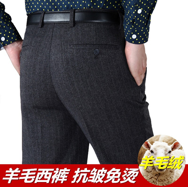 秋冬季羊毛男士西裤加厚款修身直筒西装裤中年羊绒毛呢休闲裤男裤