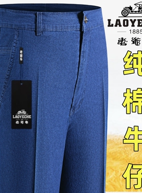 老爷车男士纯棉直筒裤秋冬厚款宽松休闲中年爸爸长裤蓝色
