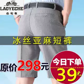 冰丝亚麻短裤男夏季薄款中年棉麻五分裤男士宽松免烫休闲裤