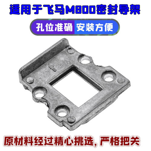 飞马银箭杰克克包缝机密封导架