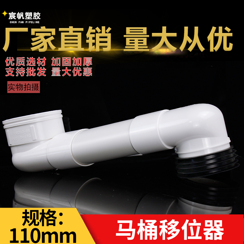 扁管宸帆PVC扁管马桶移位器110个