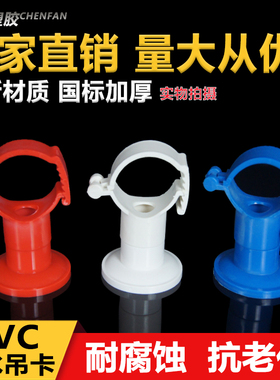 PVC多用给水吊卡20 25 32 40可调节水管吊卡抱箍上水管卡 PPR吊卡