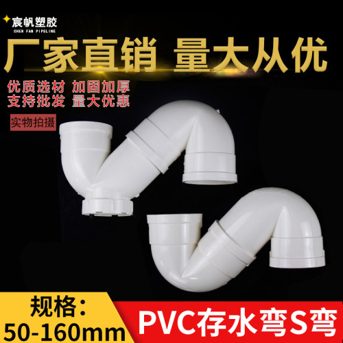 存水弯排水管S型弯防臭弯头