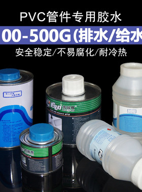 塑料胶粘剂宸帆PVC胶水粘接剂