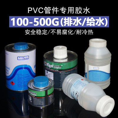 塑料胶粘剂宸帆PVC胶水