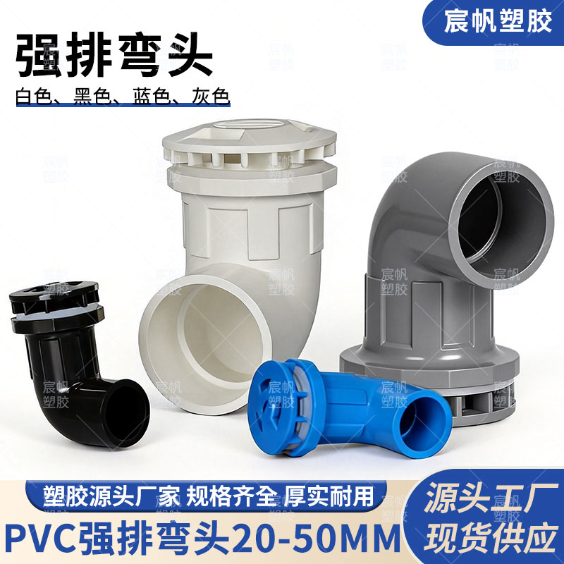 宸帆2025324050直排弯头给水管图片