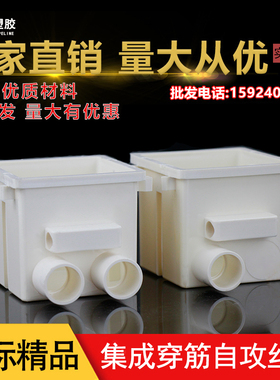 75PVC86型自攻丝集成穿筋盒 电工拼装线盒暗盒 带杯梳开关分线盒
