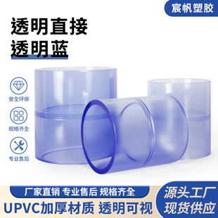 透明直接PVC接头平接直通给水管配件管件管转接 20 25 32 40 50mm