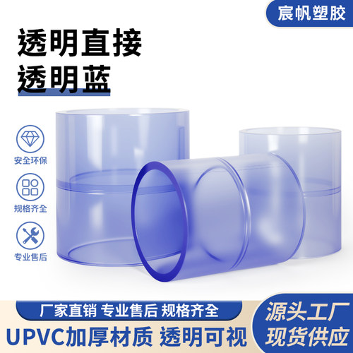 宸帆个2025324050透明直接