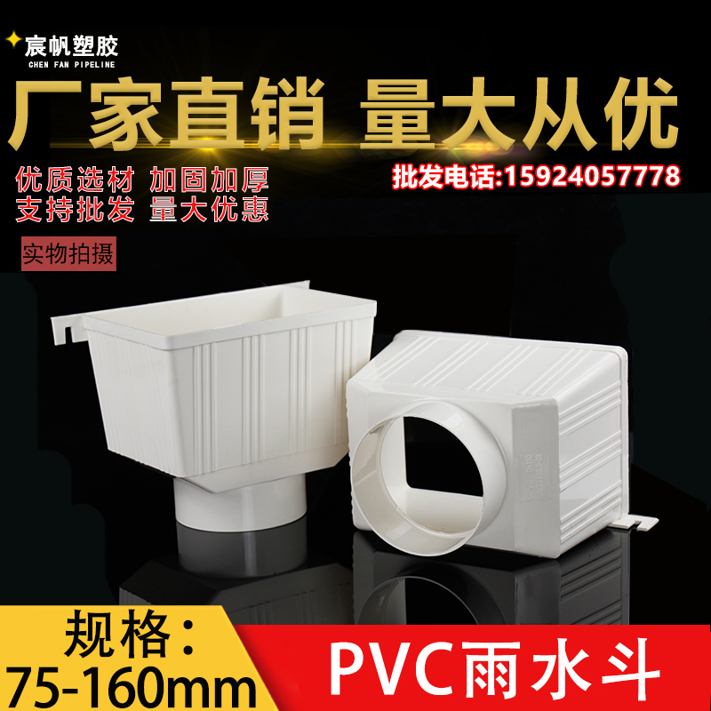 PVC排水管宸帆下水管75110160