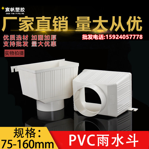 PVC排水管宸帆下水管75110160