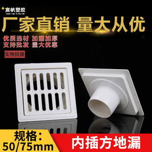 pvc方形内插地漏50 75浴室阳台简易地漏直插过滤网工程地漏盖板用