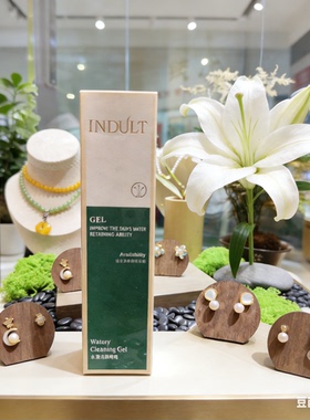 INDULT影度水漾洁肤啫喱亮白补水清洁毛孔粉刺痘痘肌敏感肌不紧绷