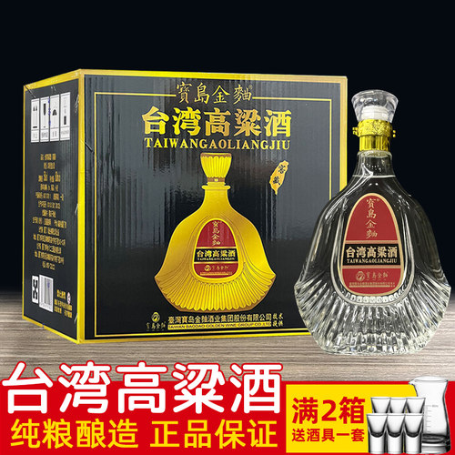 台湾高粱酒52度58度浓香型粮食酒酿造酒高度金门白酒整箱酒600ml