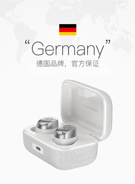 SENNHEISER/森海塞尔 MOMENTUM 4 真无线四代 MTW4 馒头耳机 国行