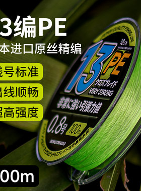 进口鱼线日本原丝强拉力