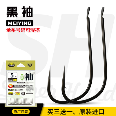 悍将鱼钩正品袖钩鲫鱼专用钩